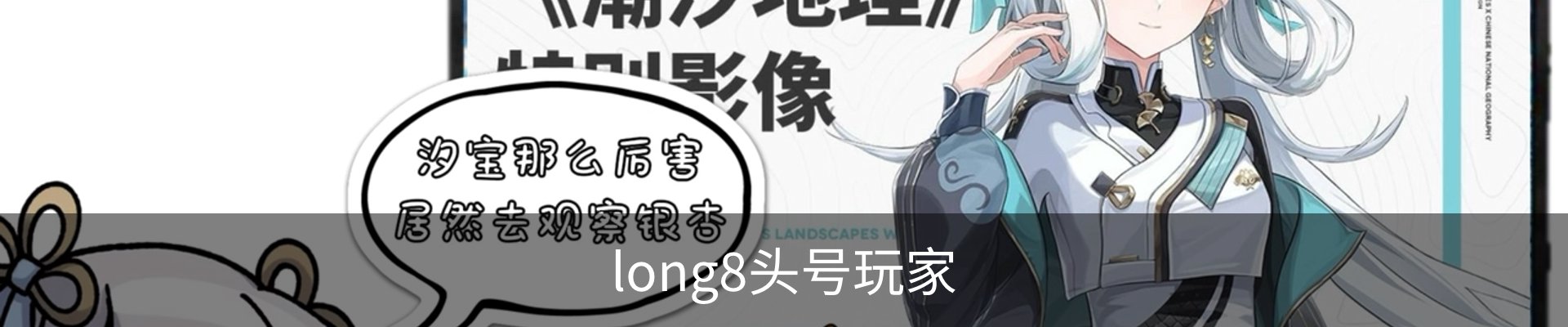 long8头号玩家